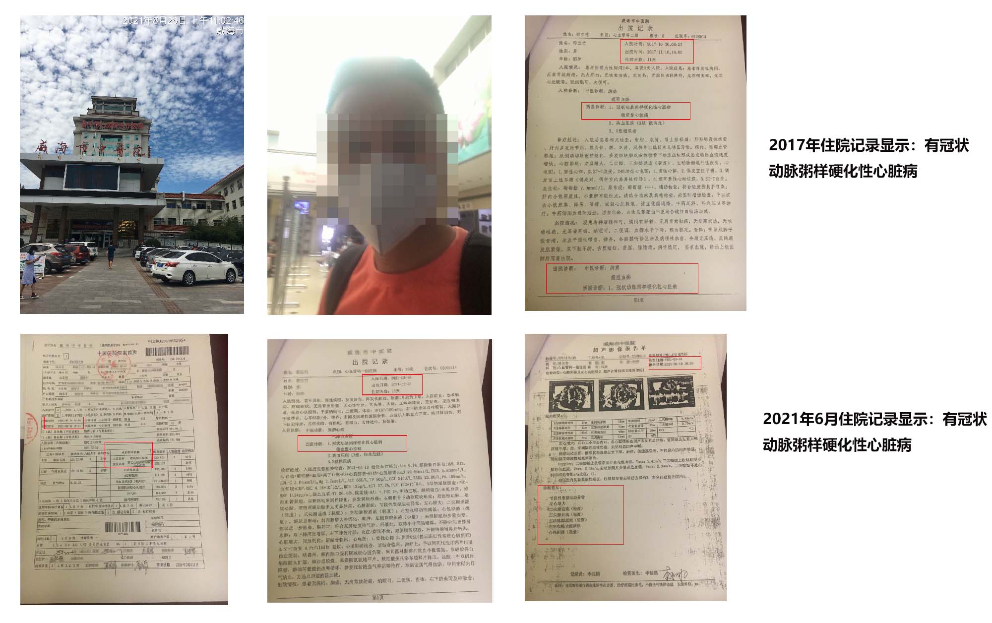 心脏病证据.jpg