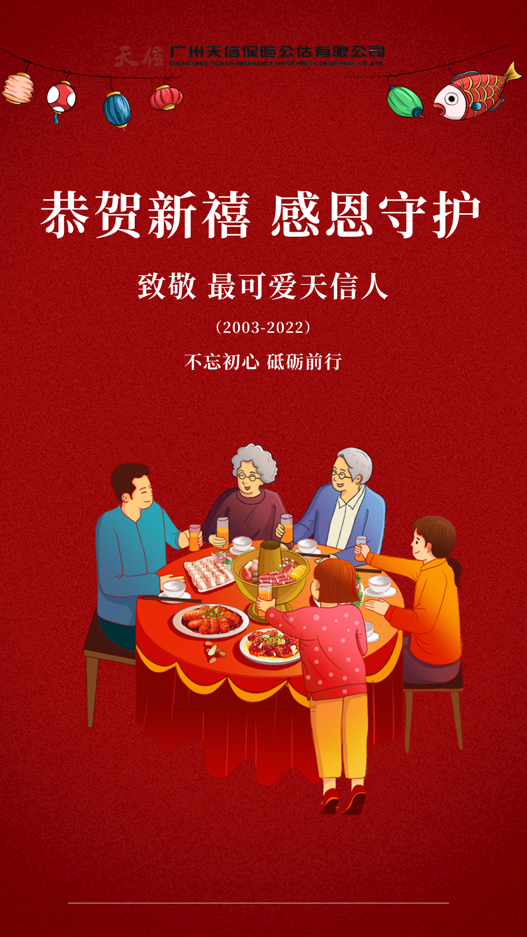 默认标题_手机海报_2022-01-10+11_58_21.png