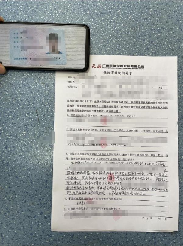 笔录.jpg