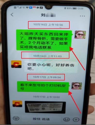 聊天记录11.jpg