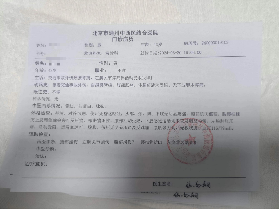 北分抓人图片1.png