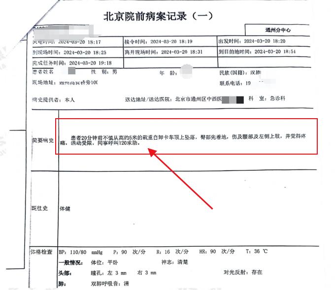 北分抓人图片2.jpg