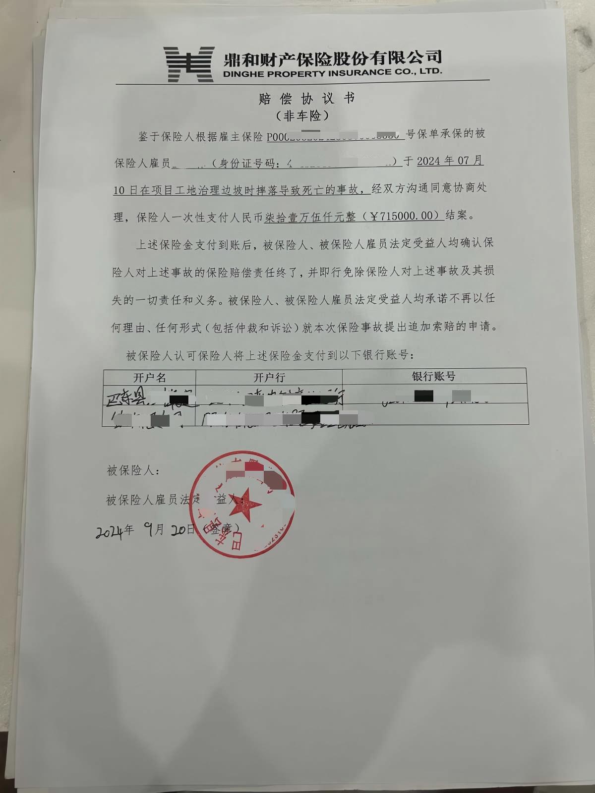 75.赔偿协议书(1).jpg 75.赔偿协议书(1).jpg